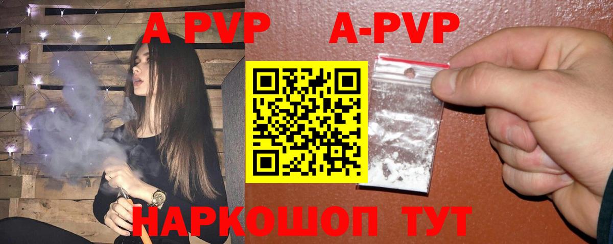 APVP кристаллы Верхний Уфалей