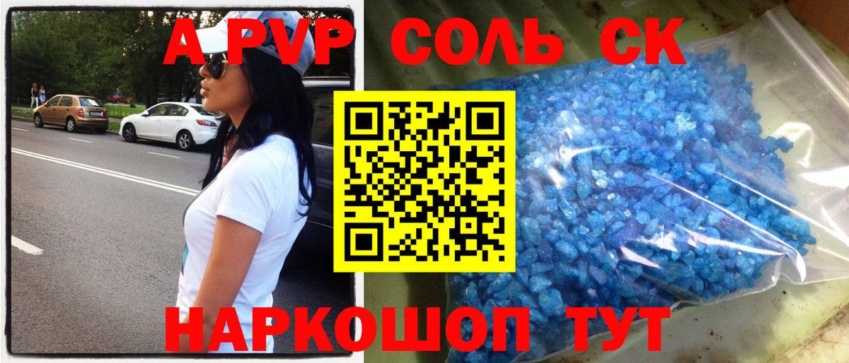 Alpha-PVP VHQ  Вход с VPN  Верхний Уфалей  Alpha-PVP СК КРИС 
