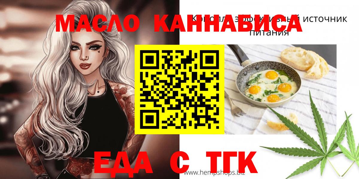 Верхний Уфалей  Печенье с ТГК марихуана  Вход с VPN 