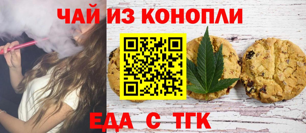 Canna-Cookies марихуана Верхний Уфалей