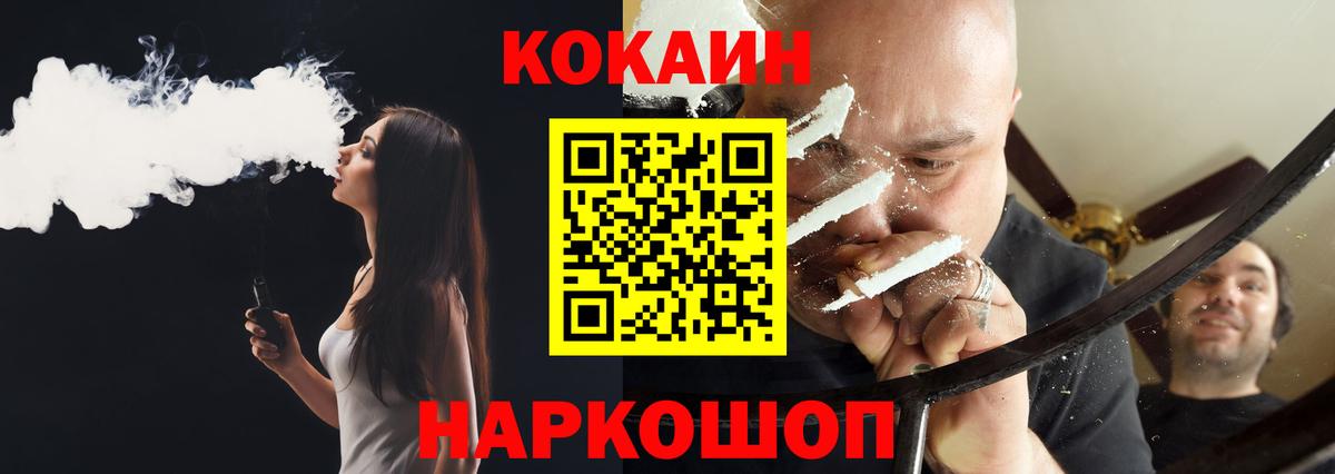 Верхний Уфалей  Кокаин Columbia  КОКАИН  Вход с VPN  COCAIN Боливия 