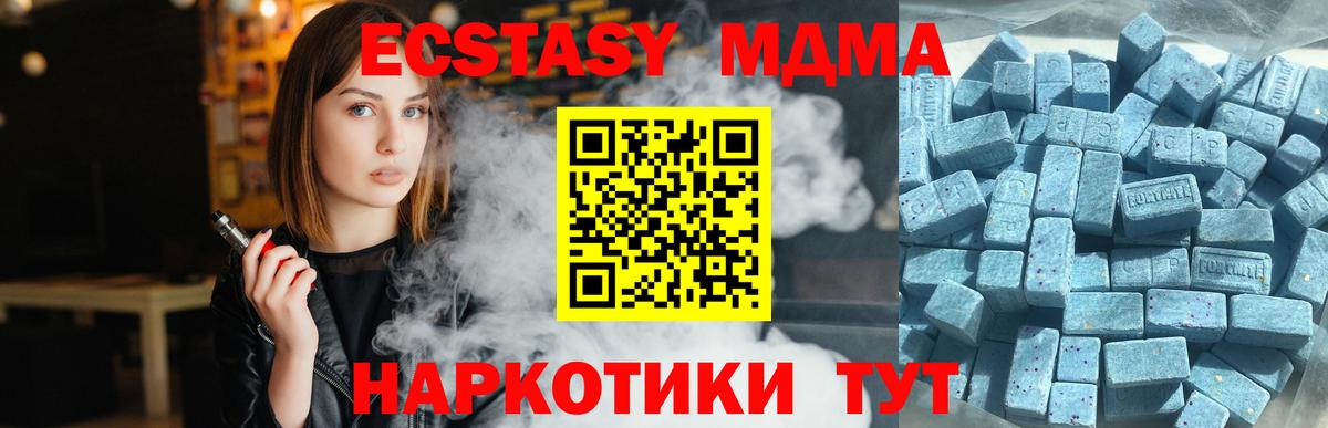 Ecstasy MDMA  Экстази таблы  Вход с VPN  Верхний Уфалей 