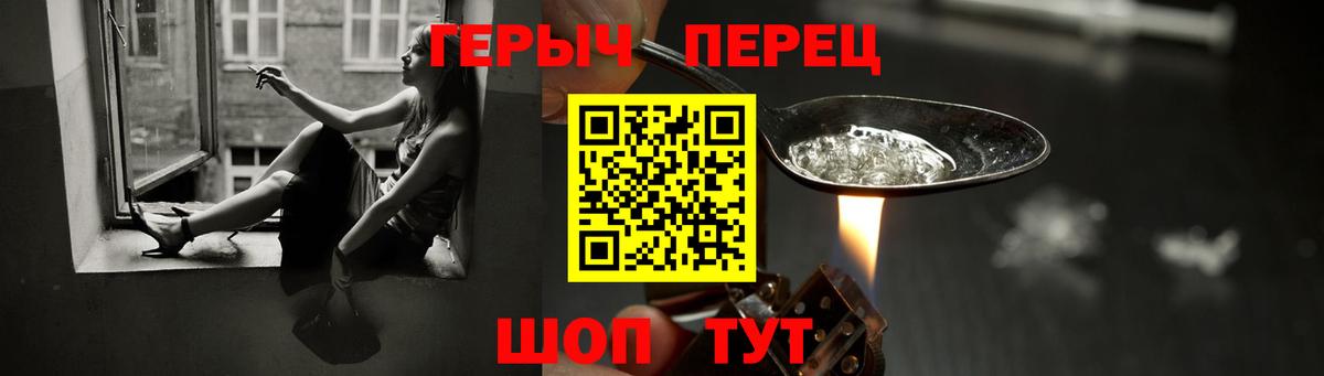Верхний Уфалей  ГЕРОИН хмурый  Героин  Вход с VPN 