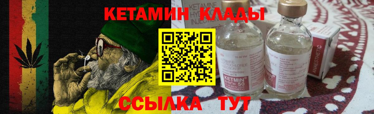 Верхний Уфалей  Кетамин ketamine  ОМГ ОМГ ONION  Вход с VPN 