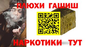 гашиш Владивосток