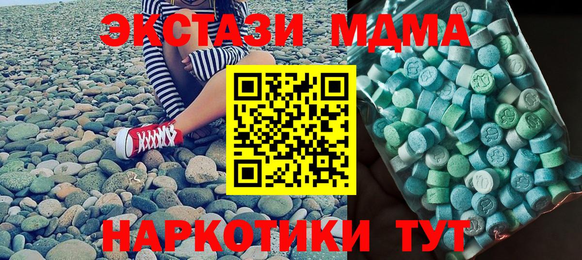 МДМА кристаллы  МДМА  Верхний Уфалей  MDMA VHQ  Вход с VPN 