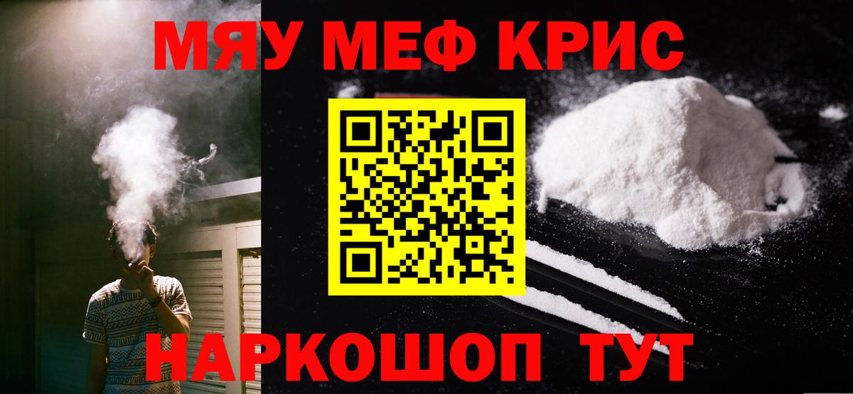 Верхний Уфалей  Меф mephedrone  МЯУ-МЯУ mephedrone  Вход с VPN 