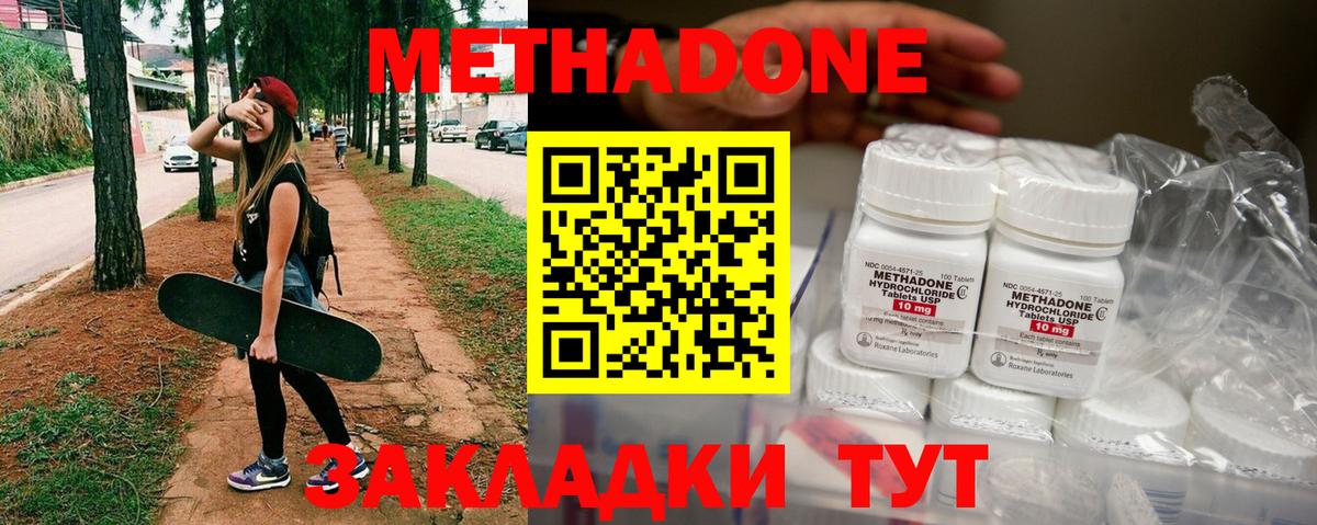 МЕТАДОН мёд  Вход с VPN  MEGA рабочий сайт  Метадон кристалл  Верхний Уфалей 