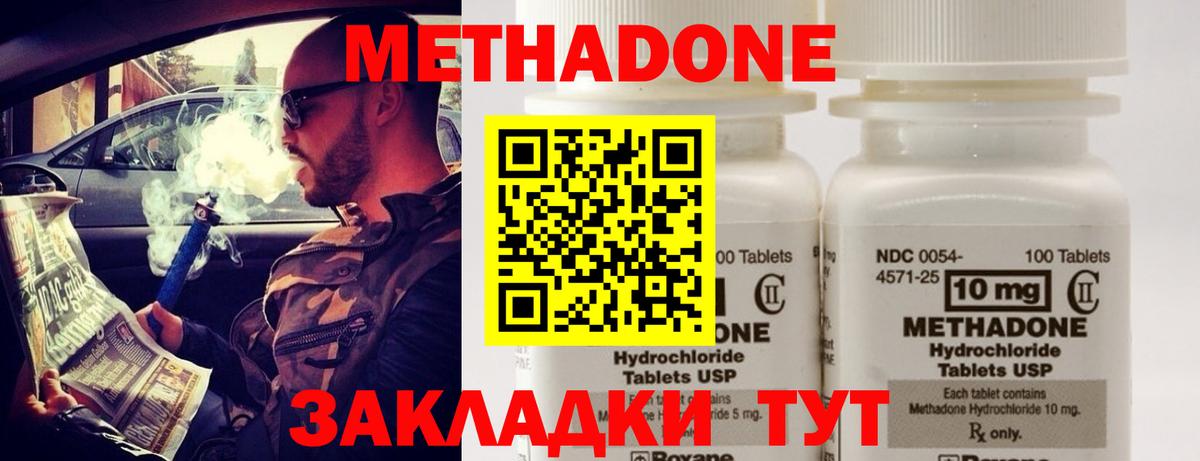 МЕТАДОН VHQ Верхний Уфалей