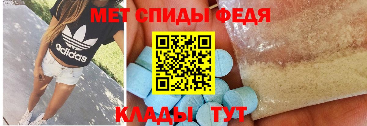 Первитин Methamphetamine  Вход с VPN  Верхний Уфалей 