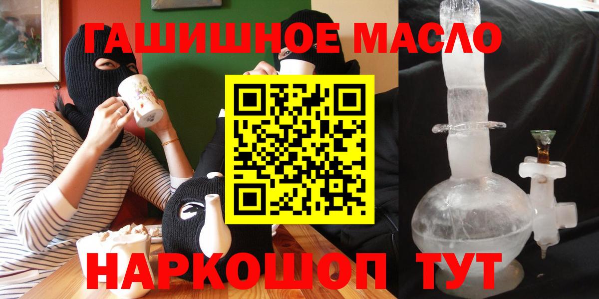 Верхний Уфалей  Дистиллят ТГК THC oil  ТГК вейп с тгк  Вход с VPN 